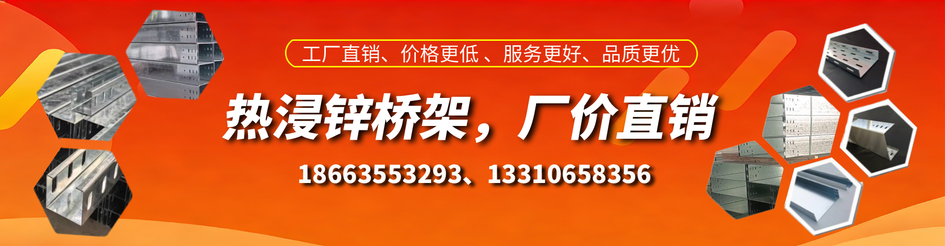 喀什热浸锌桥架厂家